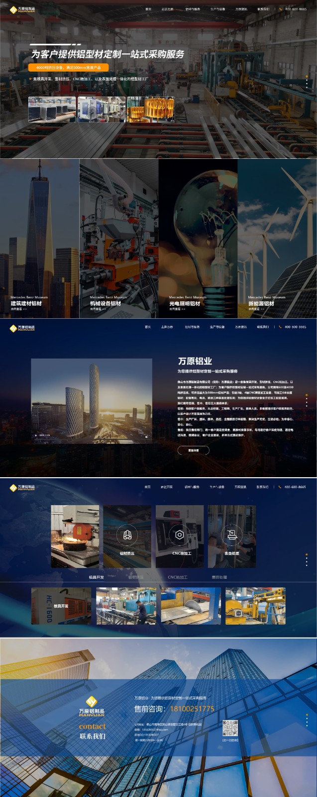 铝业 (1).jpg