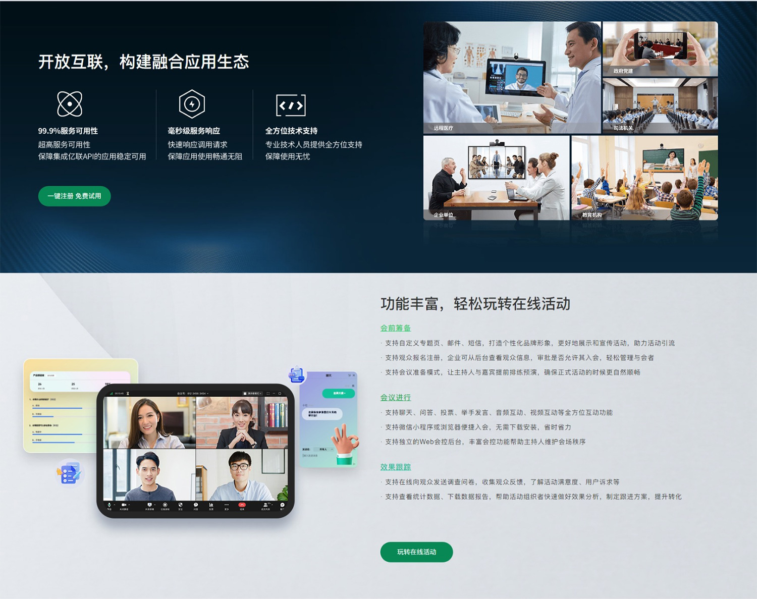 网页捕获_29-1-2024_151722_www.yealink.com_06.jpg