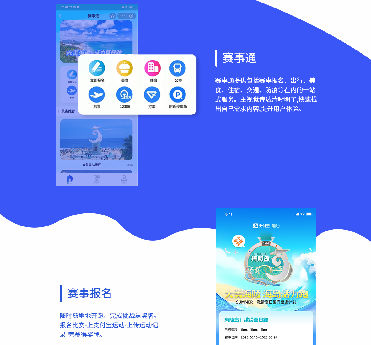 支付宝案例解析_02.jpg