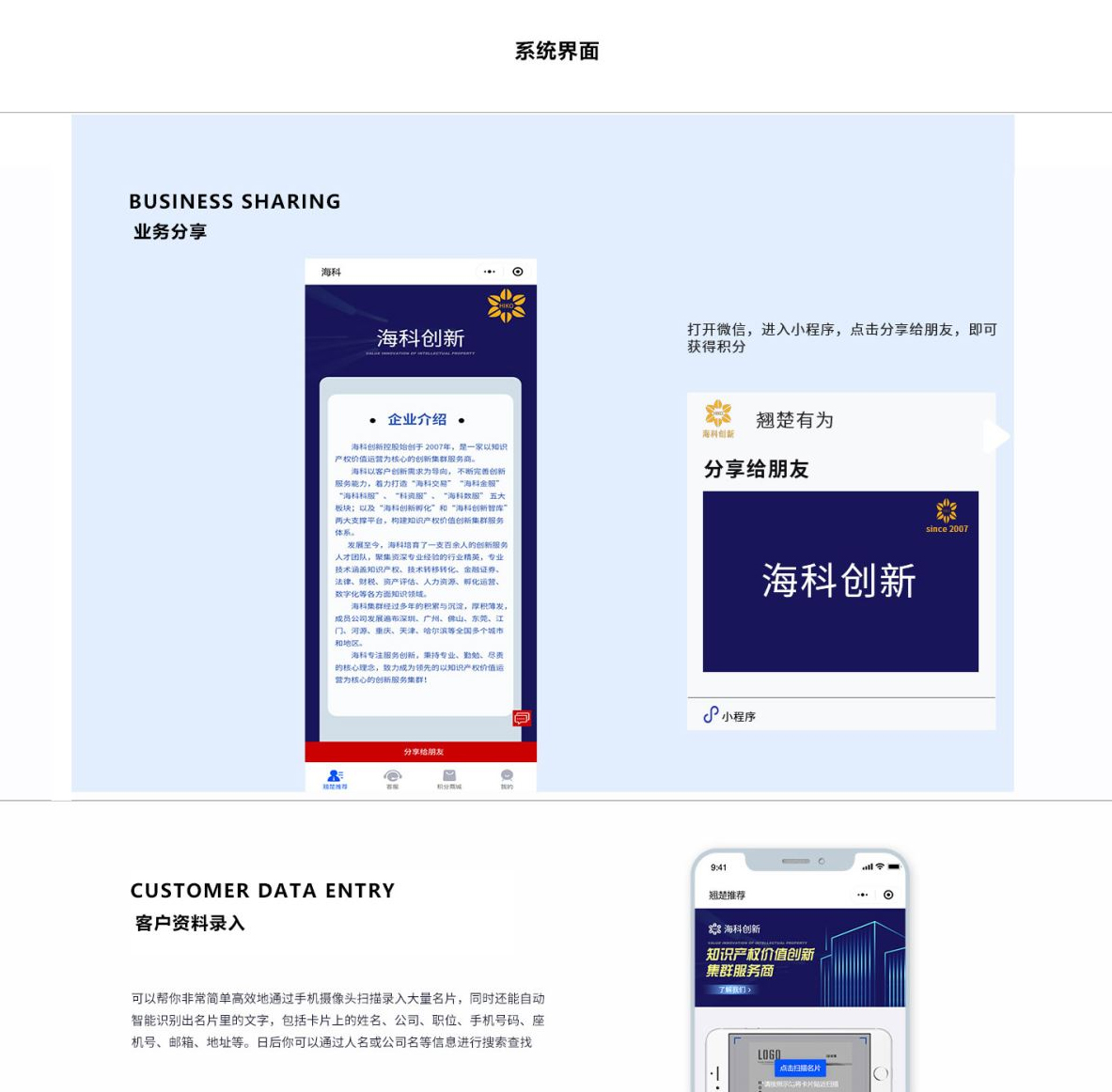 佛山小程序开发-佛山网络公司_03.jpg